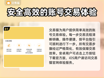 游戏账号交易渠道大曝光！🔥快速安全把号给别人👇截图2