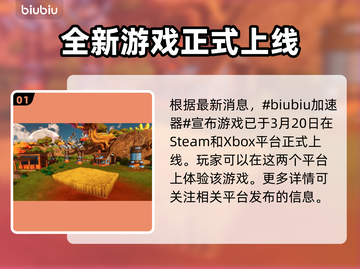 光年边境上线时间⚡游戏党必看！🔥截图2
