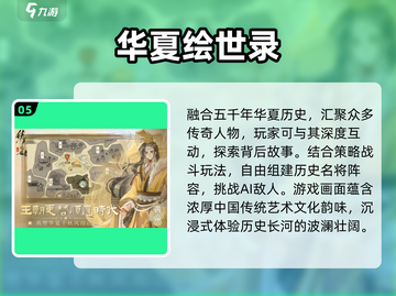 🎮2025免费手游TOP5不充钱也能爽玩！截图6