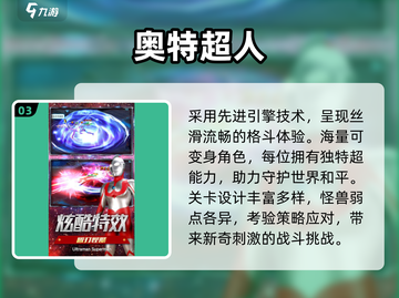 🔥2024必玩迪迦手游来袭💥截图4