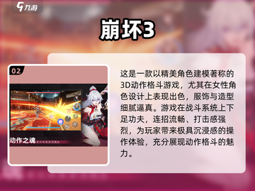🔥2025最火3D动作手游TOP榜🎮单机爽玩推荐！截图3