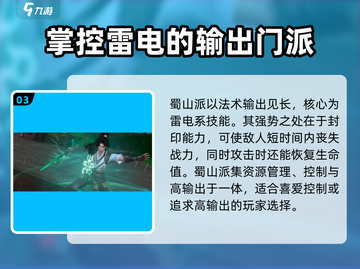仙剑世界棍少林🔥超强攻略秘籍游戏名必玩截图4