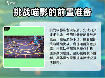 西普大陆手游喵影打法🔥超简单技巧分享！截图4