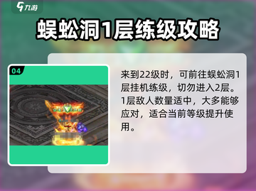 君临传奇🔥挂机点介绍与超强挂机攻略来了！截图5