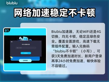 热门加速器合集，玩游戏必备🔥下载链接截图2