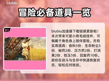 怪物猎人🔥荒野特典内容大揭秘！🎁截图2