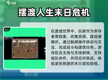 🔥2025必玩的末日危机手游合集💥下载推荐截图3