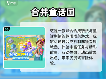 🔥2025解压游戏Top榜！释放压力就靠这些经典小游戏💥🎮截图6