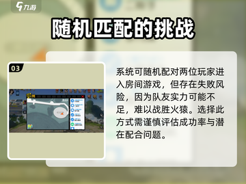 异人之下手游🔥超简单进入房间办法⚡截图4