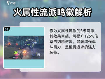 绝区零🔥怒焰喷射器获取全攻略！玩家必看👇截图3