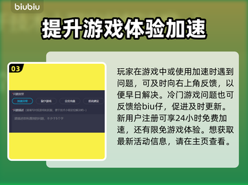 上古世界加速器推荐🔥下载链接分享🎮截图4