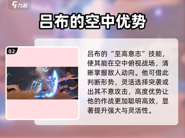 星之破晓：吕布机甲飞天，强度爆表🔥快来秒杀对手！截图3