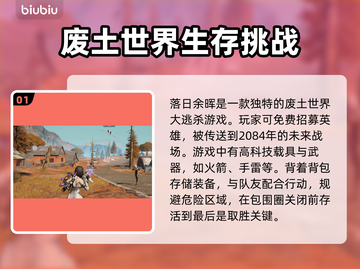 落日余晖🔥卡死？1秒解决办法在这里！截图2
