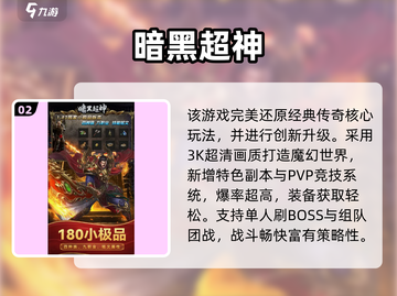 2025暗黑游戏TOP榜💥这些你绝对不能错过🎮截图3