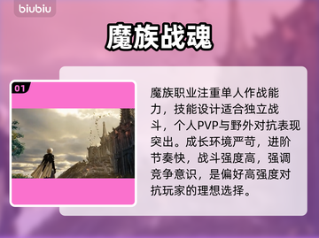AION2魔族职业强度炸裂💥截图2