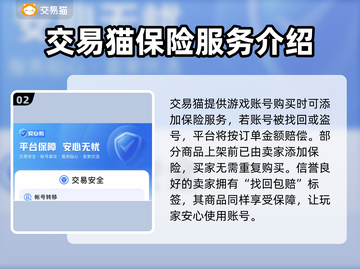 王者荣耀😎买号就上这些正规交易平台！截图3