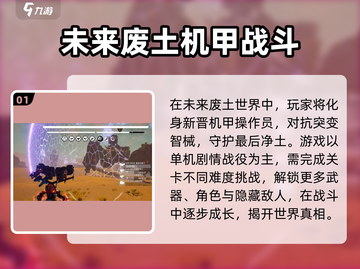 战魔机甲🔥：超燃玩法揭秘，不玩后悔！截图2