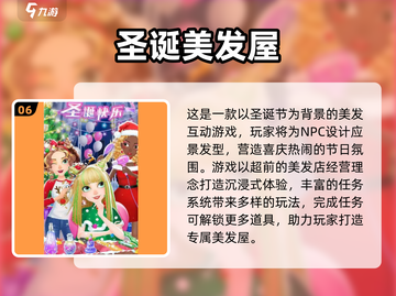 💇♀超火理发游戏推荐2025！经典必玩榜单🔥截图7