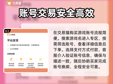 账号估值交易平台推荐，游戏账号变现神器🔥🎮截图3