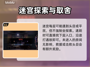 如龙8夏威夷迷宫🔥超详细玩法攻略💎截图3