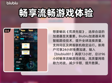 🔥荒原先驱闪退卡顿？速看解决方法！🎮💥截图5