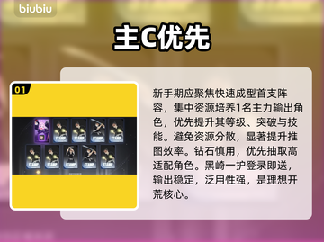 🔥境界刀鸣最强阵容曝光！💥截图2