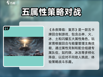 永夜降临复苏🔥超好玩！游戏玩法大揭秘！截图2