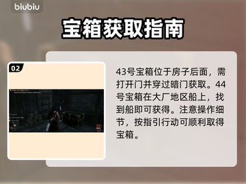 浪人崛起🔥高轮宝箱获取攻略✨截图3