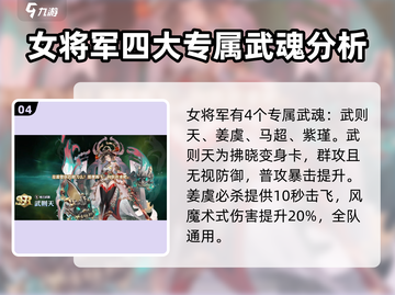 剑与骑士团🔥女将军玩法揭秘⚡角色评测截图5