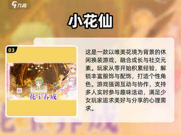 闺蜜必玩！2025超火小游戏大揭秘🎮👯♀截图4