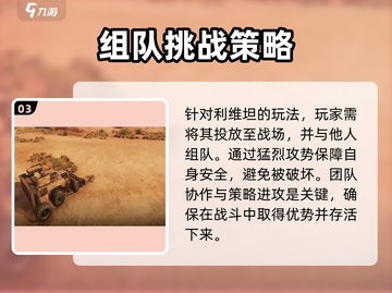 创世战车：利维坦🔥，最强机甲等你来战！截图4