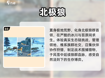 🐺2025最火狼狼模拟器上线！截图4