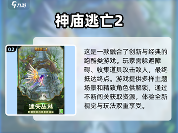 🔥2025必玩单机游戏排行✨离线也能嗨玩截图3