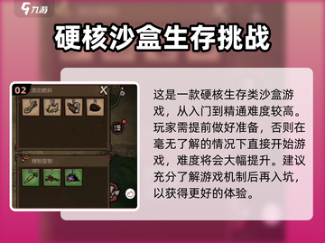 🔥《饥困荒野》公测时间终于曝光啦！💥截图3