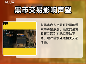 浪人崛起🔥黑市商人位置大曝光！📌截图6