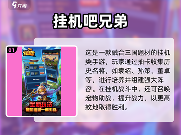 🔥2025最火挂机手游推荐！🎮轻松躺赢截图2