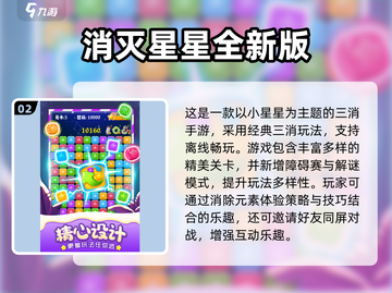 2025超有趣休闲手游推荐🎮轻松玩到爆！截图3