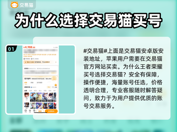 王者账号交易平台推荐🎉王者荣耀!';
截图2