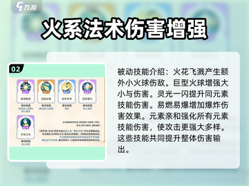 出发吧麦芬学者🔥必看！学者技能全介绍✨截图3