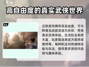 燕云十六声🔥超燃游戏类型全面解析！🎮截图3