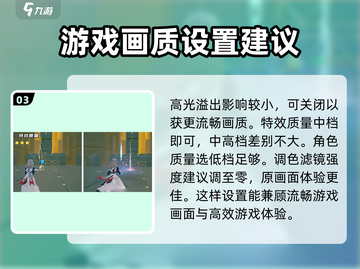 绝区零💥画质设置攻略，这样调画面超震撼！🔥截图4