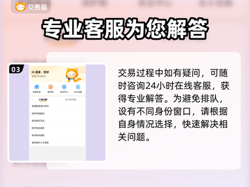 魔兽世界账号交易安全大揭秘！⚡必备平台分享截图4