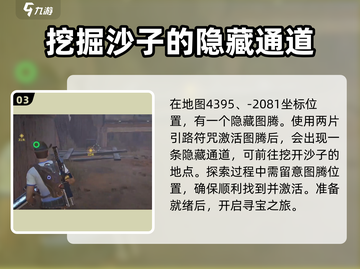 星球重启🎮：星舰废墟秘密找寻攻略🔥截图4