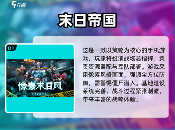 🔥2025末日生存手游TOP榜💥🎮截图2