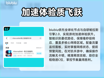 🔥青之驱魔师外传加速器推荐！✨截图3
