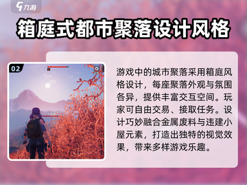 破碎之地建筑风格大揭秘！🔥游戏迷必看！截图3