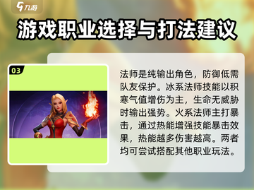 塔瑞斯世界🔥竞技场强势职业大揭秘！😍截图4