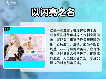 2023超🔥换装游戏推荐✨截图3