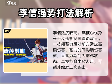 星之破晓🔥男英雄推荐｜最强阵容这样选！截图2