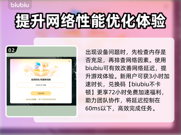 CS2延迟高🔥下载加速器立马解决！🎮截图3